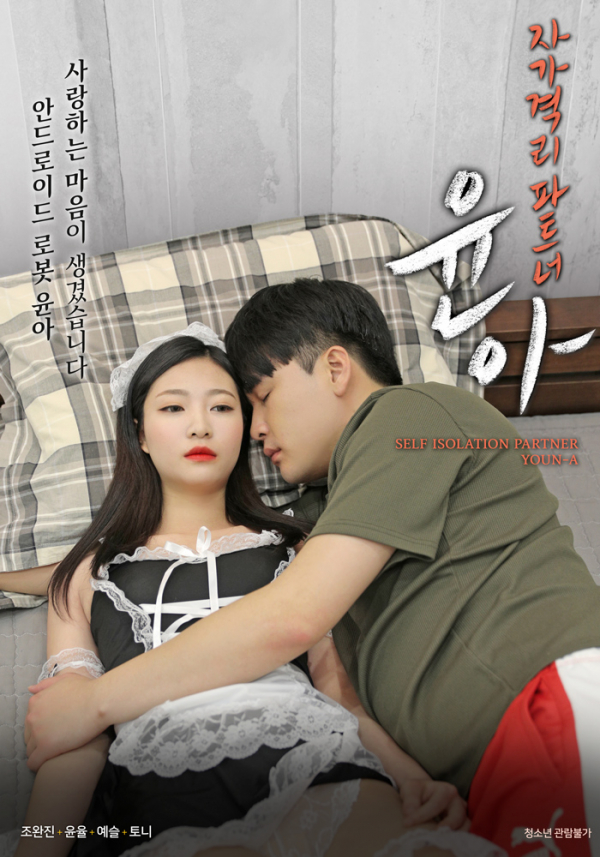 自我隔离伙伴允 |  | ziwogelihuobanyun