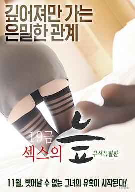 19禁性爱的沼泽 |  | 19jinxingaidezhaoze