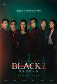 블랙2 영혼파괴자들