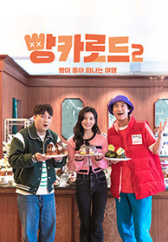 라디오스타.E823.230628.1080p.WANNA-토렌트썸-TORRENTSOME 라디오스타.E823.230628.1080P.Wanna-토렌트썸-Torrentsome