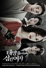 태양을 삼킨 여자