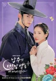 남주의 첫날밤을 가져버렸다
