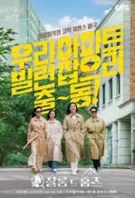 살롱 드 홈즈
