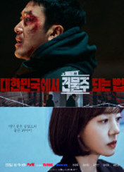 대한민국에서 건물주 되는 법