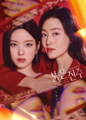 붉은 진주