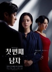 첫 번째 남자