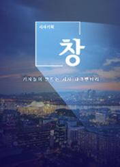 시사기획 창
