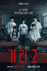 기리고