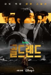 골드랜드 Gold.Land