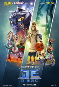 고트 더 레전드