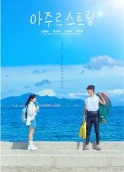 아주르 스프링