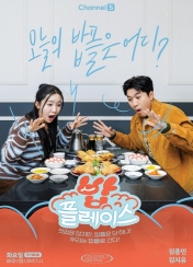 밥플레이스