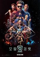 모탈 컴벳 2 Mortal.Kombat.II.2026