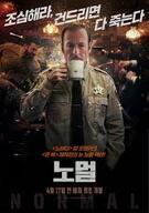 노멀 Normal.2025