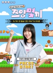 쯔양몇끼