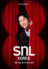 SNL 코리아 리부트 시즌8