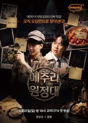 메추리 원정대