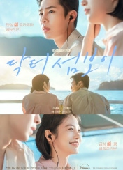 닥터 섬보이