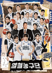 열혈농구단2