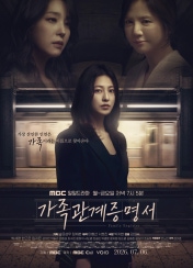 가족관계증명서