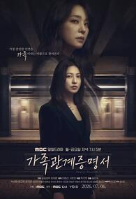 가족관계증명서