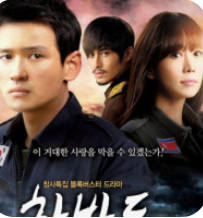 개국드라마한반도격동의남과북