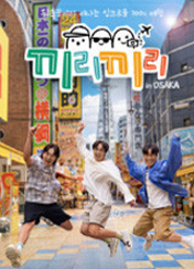 끼리끼리