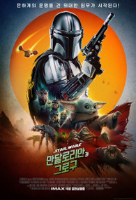 만달로리안과 그로구