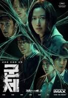 군체 COLONY.2026