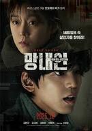 망내인: 얼굴 없는 살인자들 Second.Sister.2025
