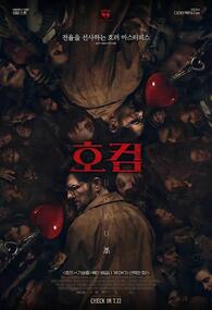 호컴 