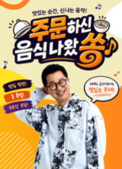 주문하신 음식 나왔쏭