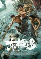 동지도 Dongji.Rescue.2025
