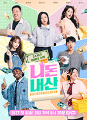 니돈내산